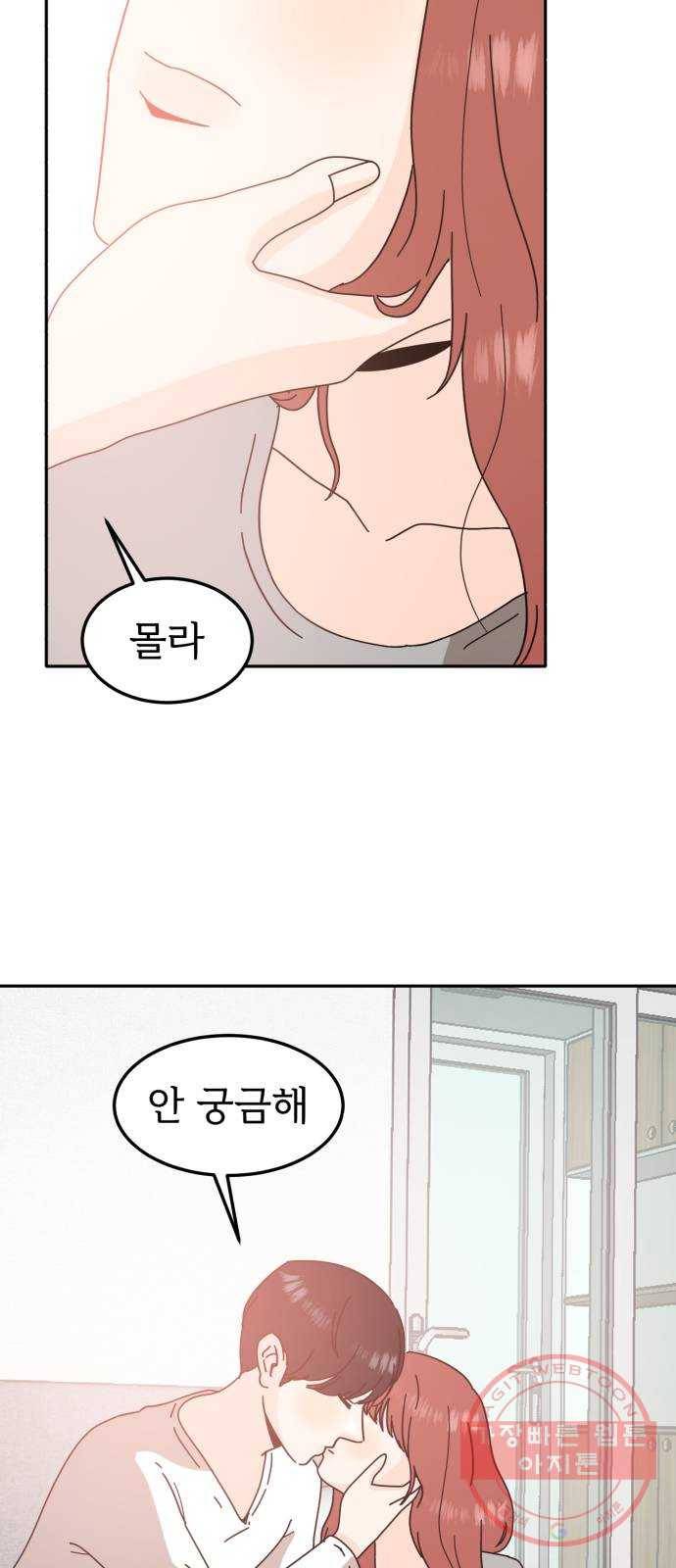 어차피 남편은! 마지막 화 55