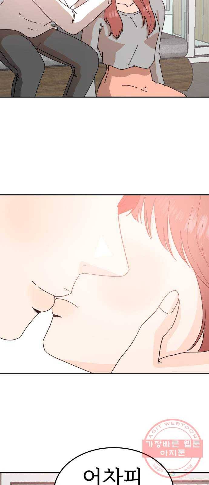 어차피 남편은! 마지막 화 56