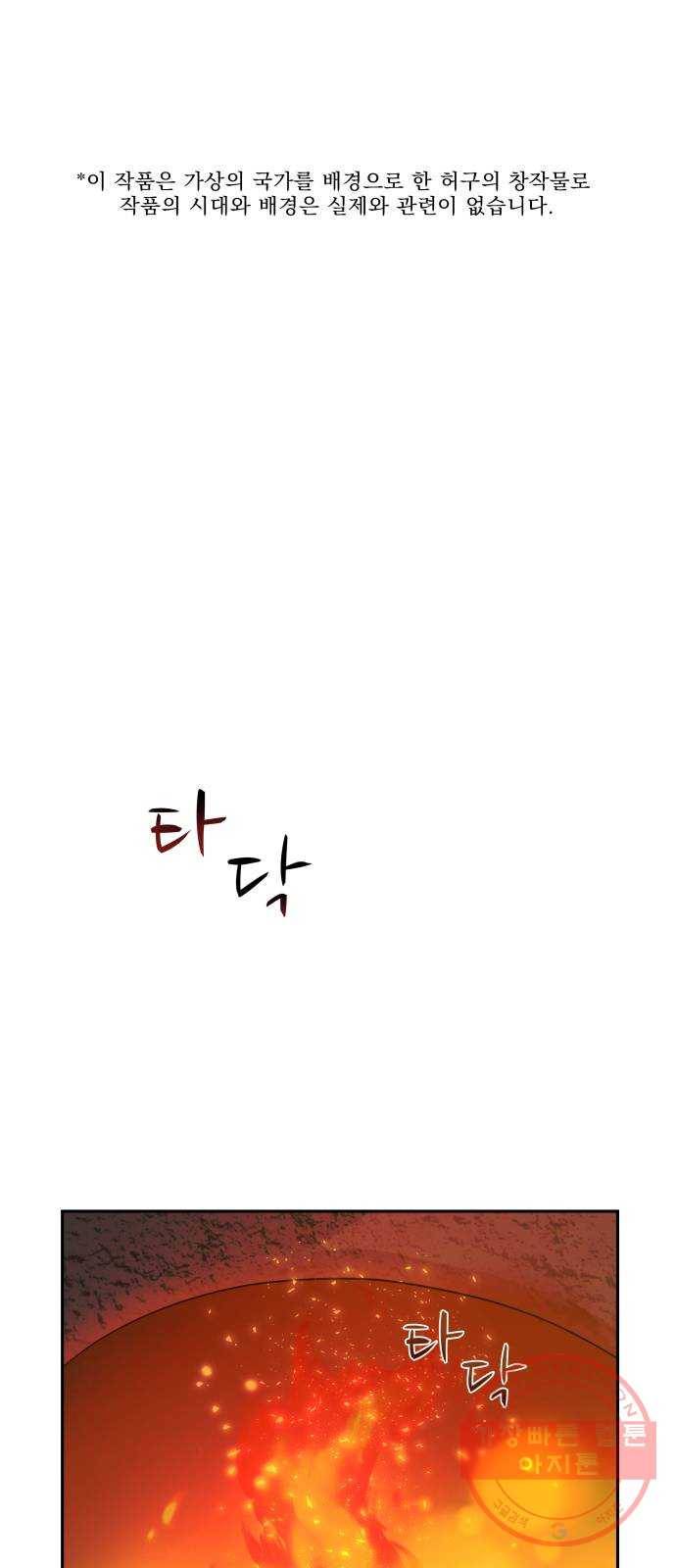 이계 무슨 황비 시즌2 8화 1