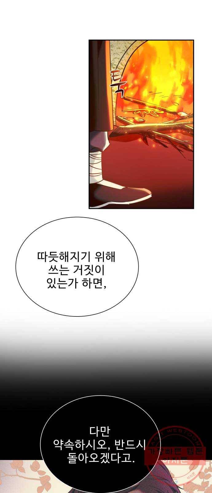 이계 무슨 황비 시즌2 8화 3