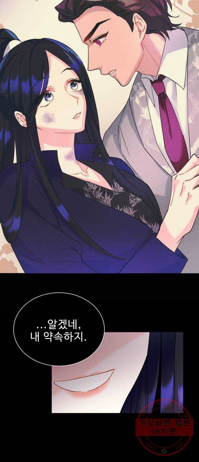 이계 무슨 황비 시즌2 8화 4