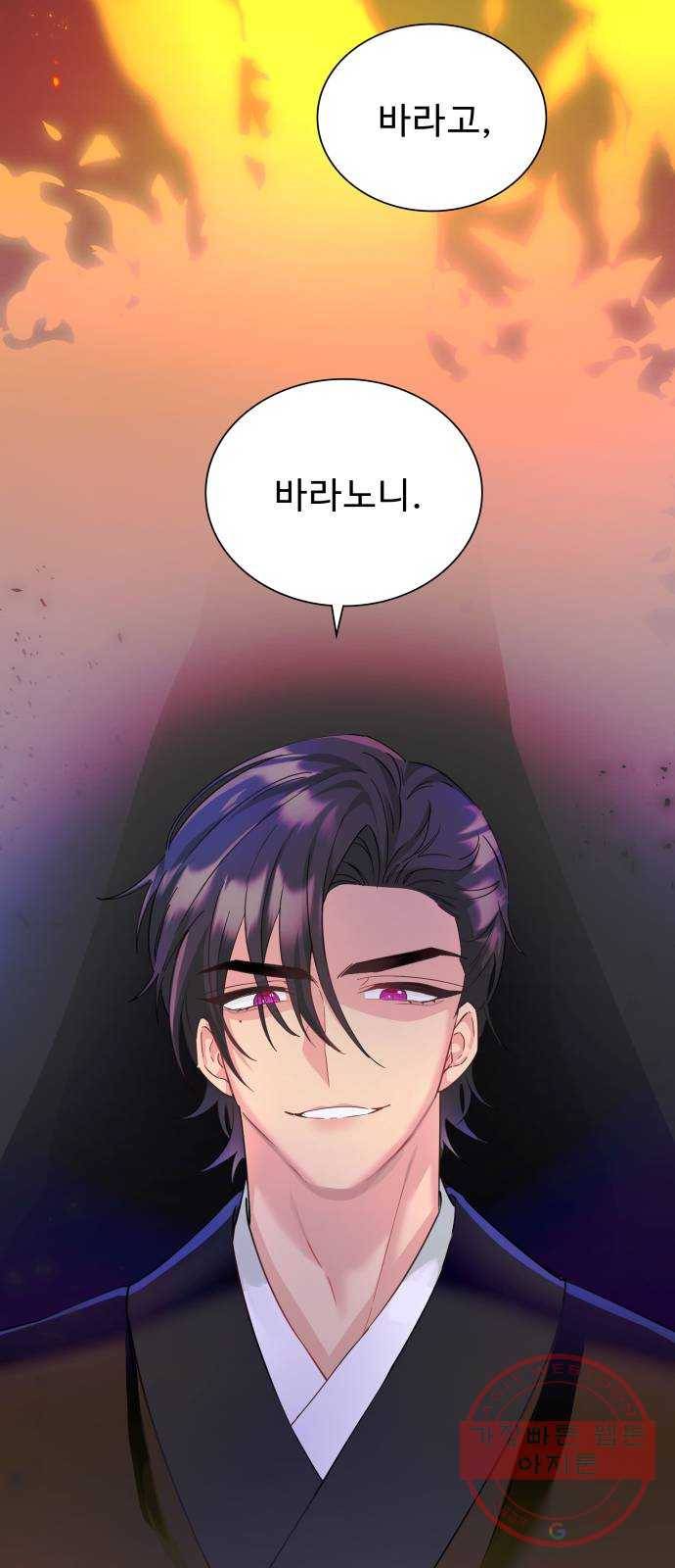 이계 무슨 황비 시즌2 8화 6