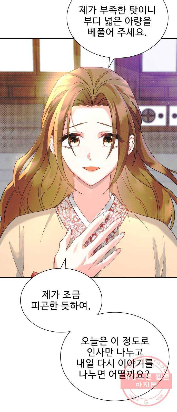 이계 무슨 황비 시즌2 8화 11