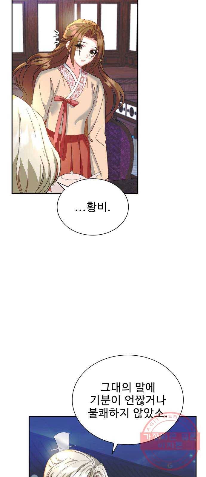 이계 무슨 황비 시즌2 8화 13