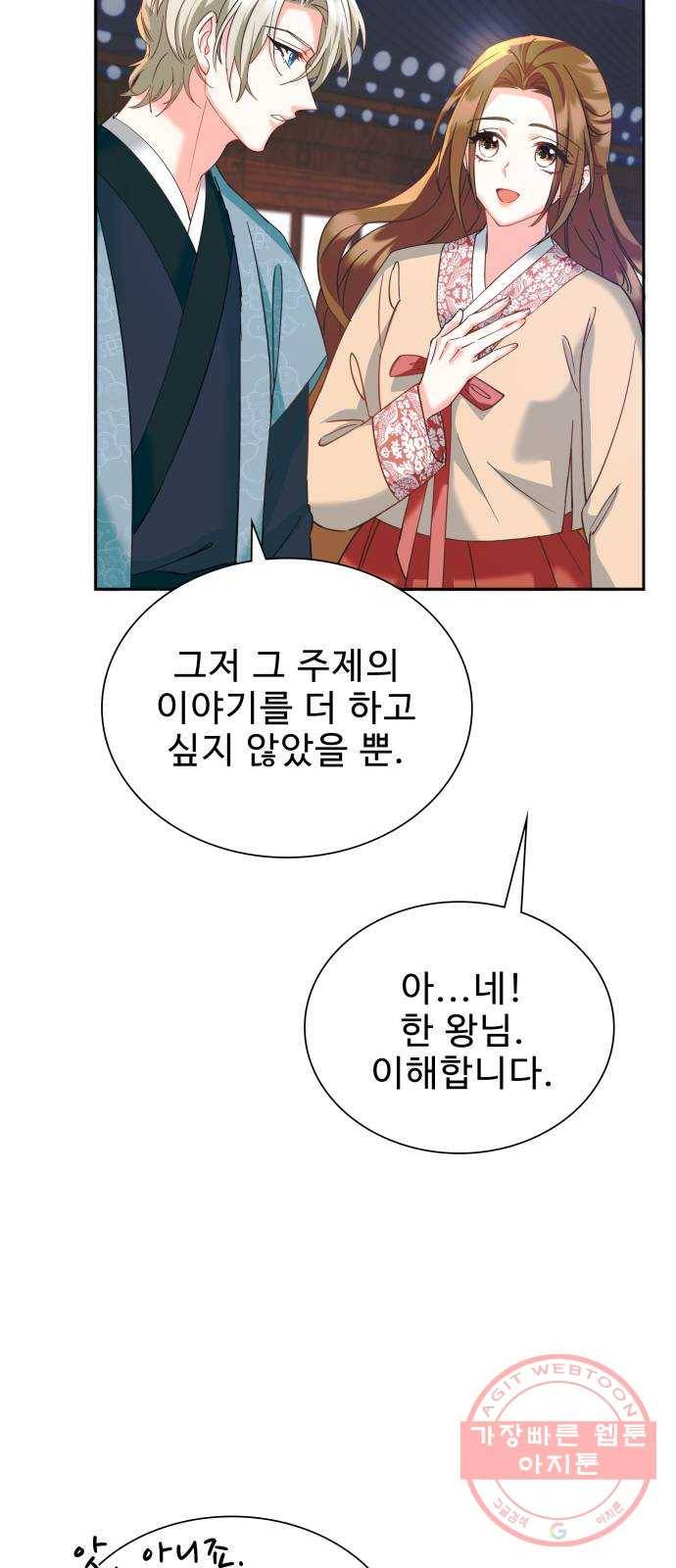 이계 무슨 황비 시즌2 8화 14