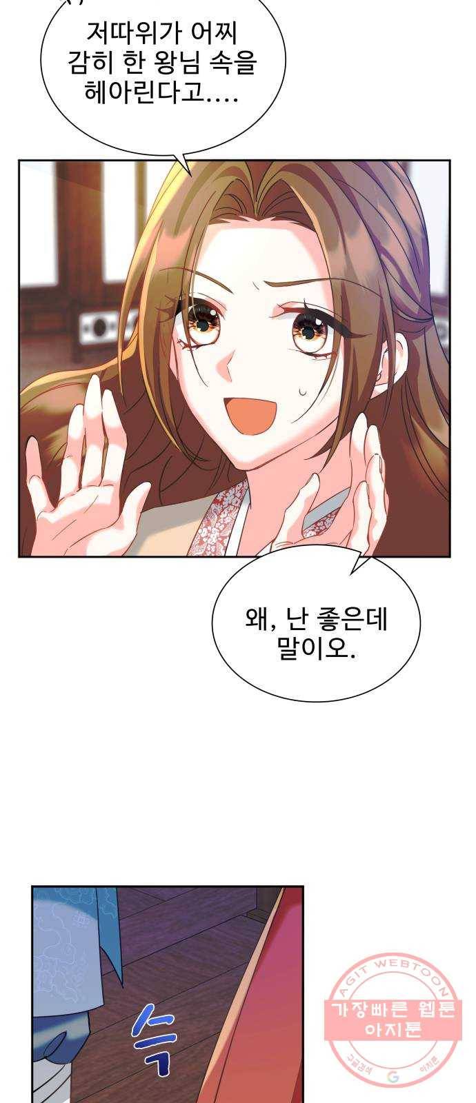 이계 무슨 황비 시즌2 8화 15