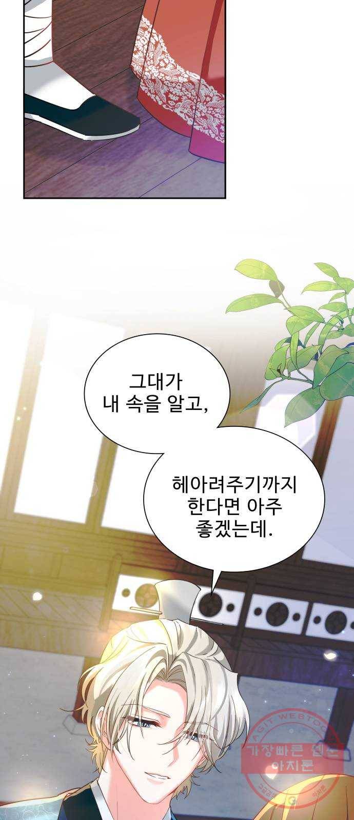 이계 무슨 황비 시즌2 8화 16