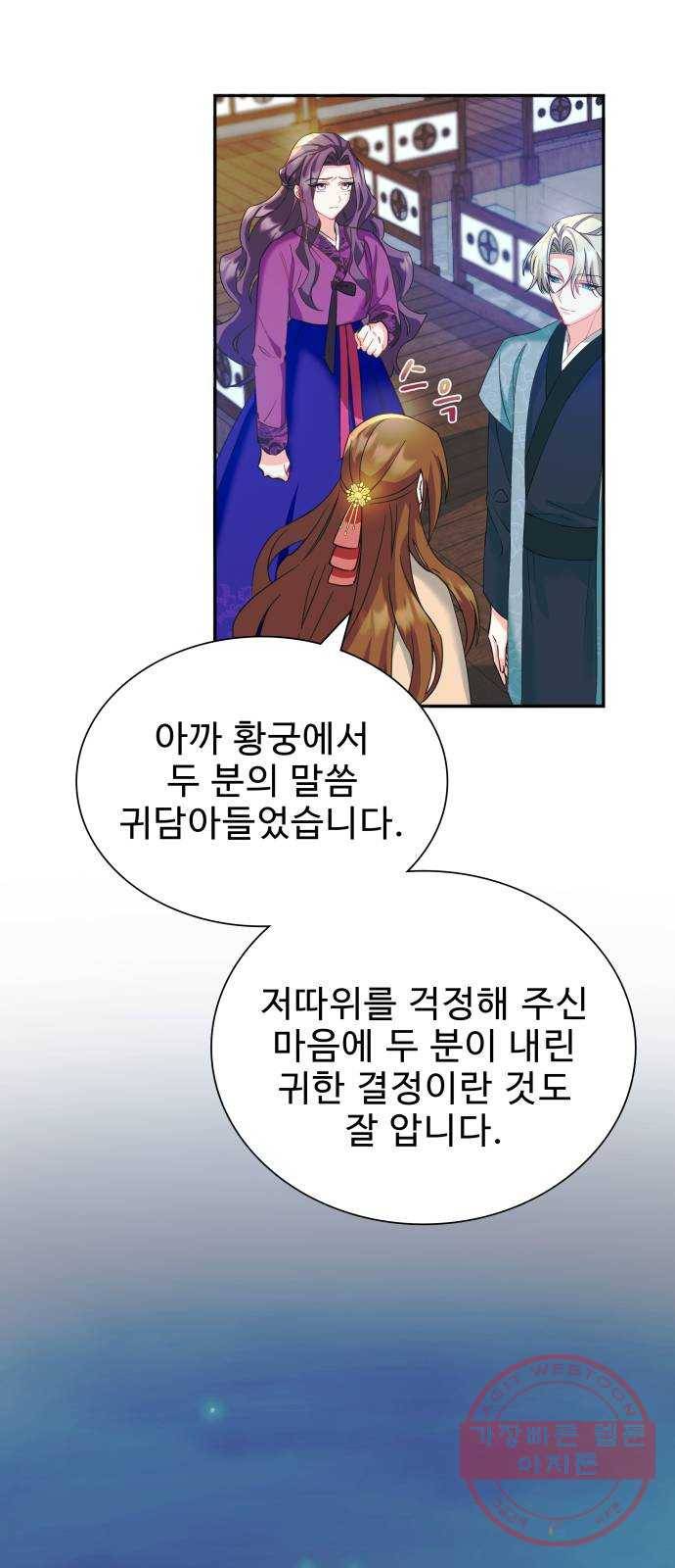 이계 무슨 황비 시즌2 8화 20