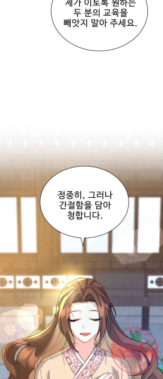 이계 무슨 황비 시즌2 8화 23