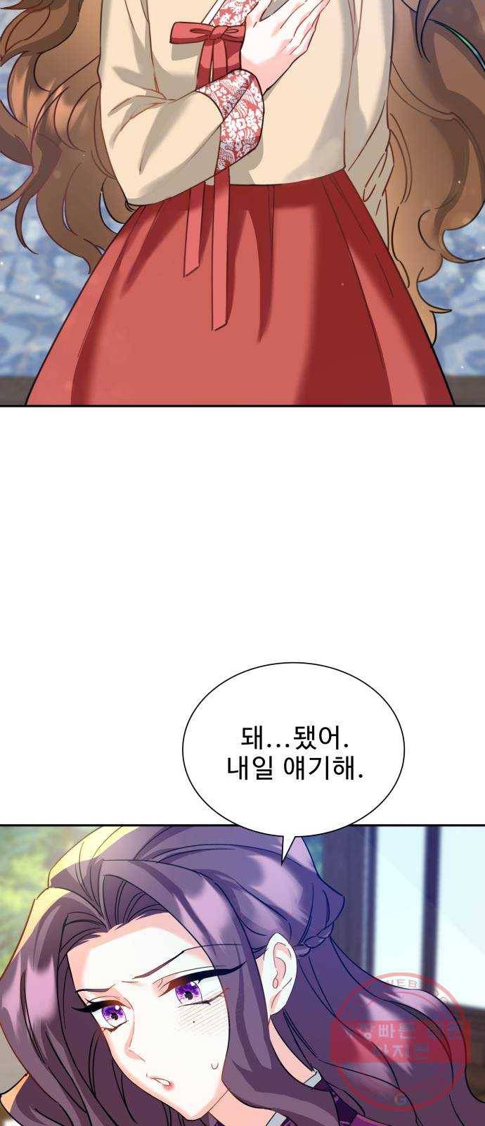 이계 무슨 황비 시즌2 8화 24