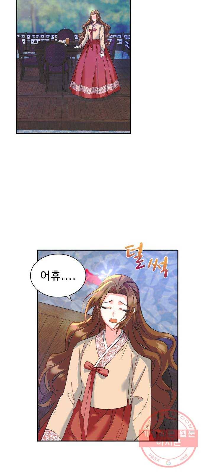 이계 무슨 황비 시즌2 8화 27