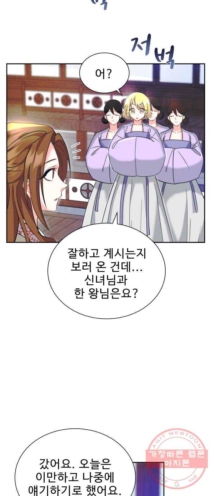 이계 무슨 황비 시즌2 8화 29