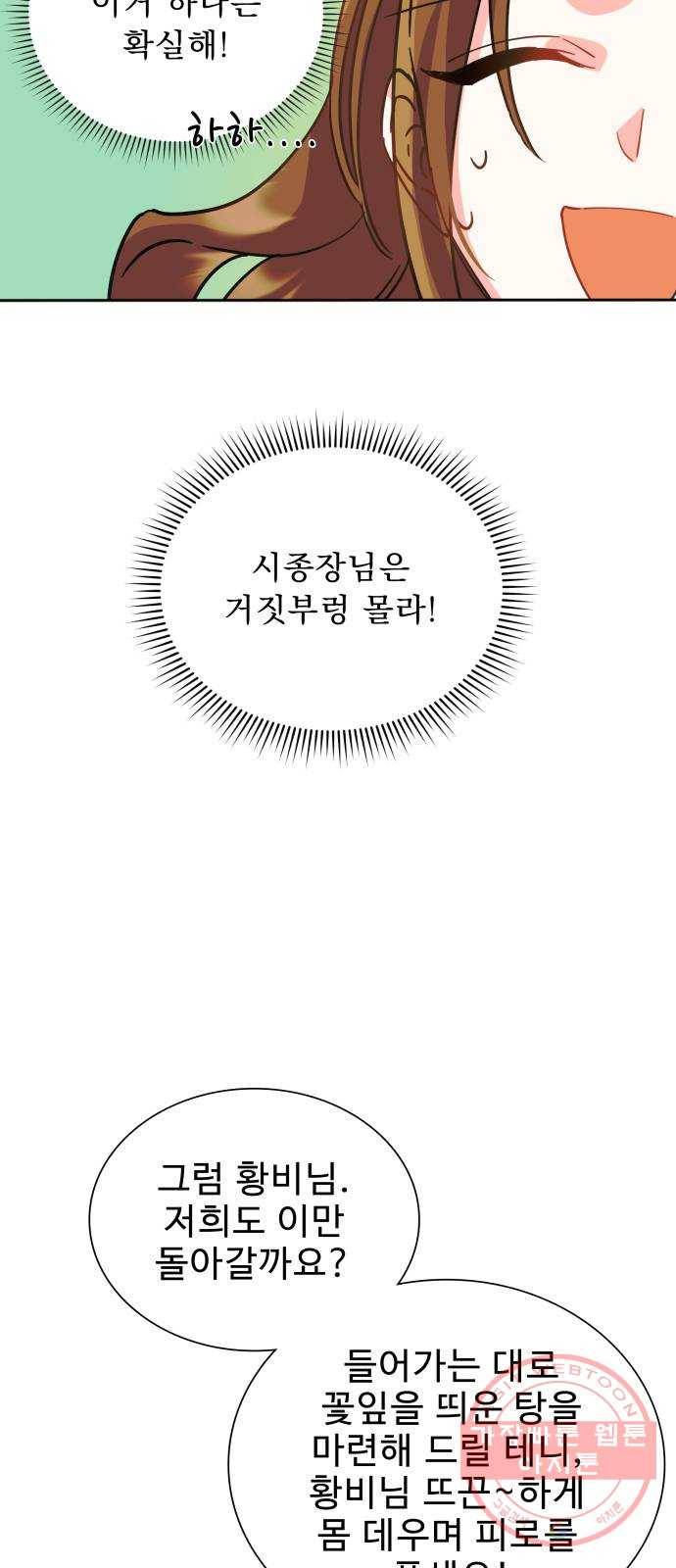 이계 무슨 황비 시즌2 8화 31