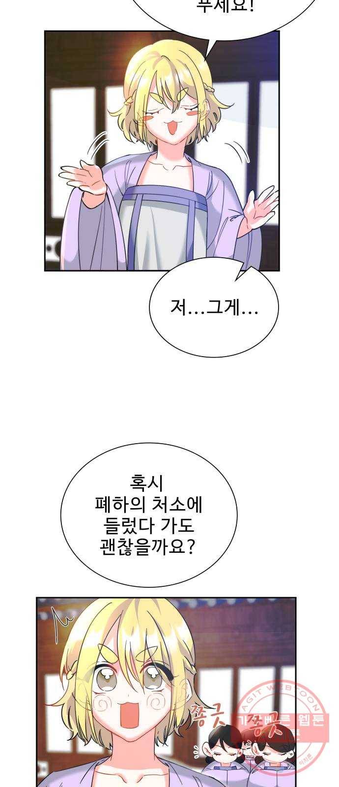 이계 무슨 황비 시즌2 8화 32