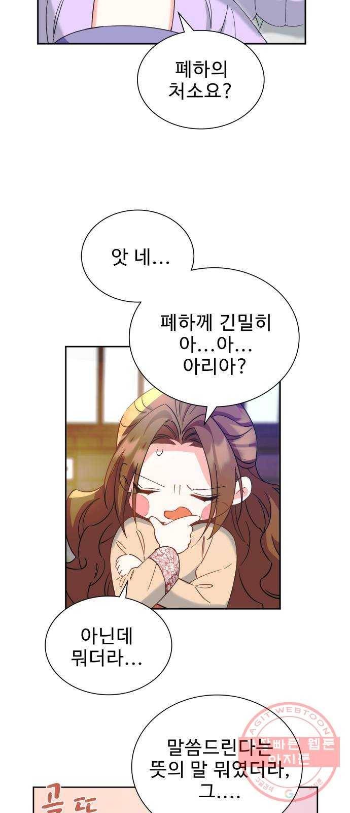 이계 무슨 황비 시즌2 8화 33