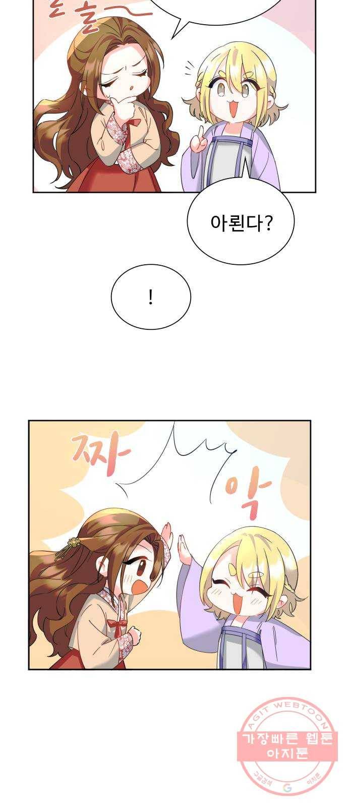 이계 무슨 황비 시즌2 8화 34