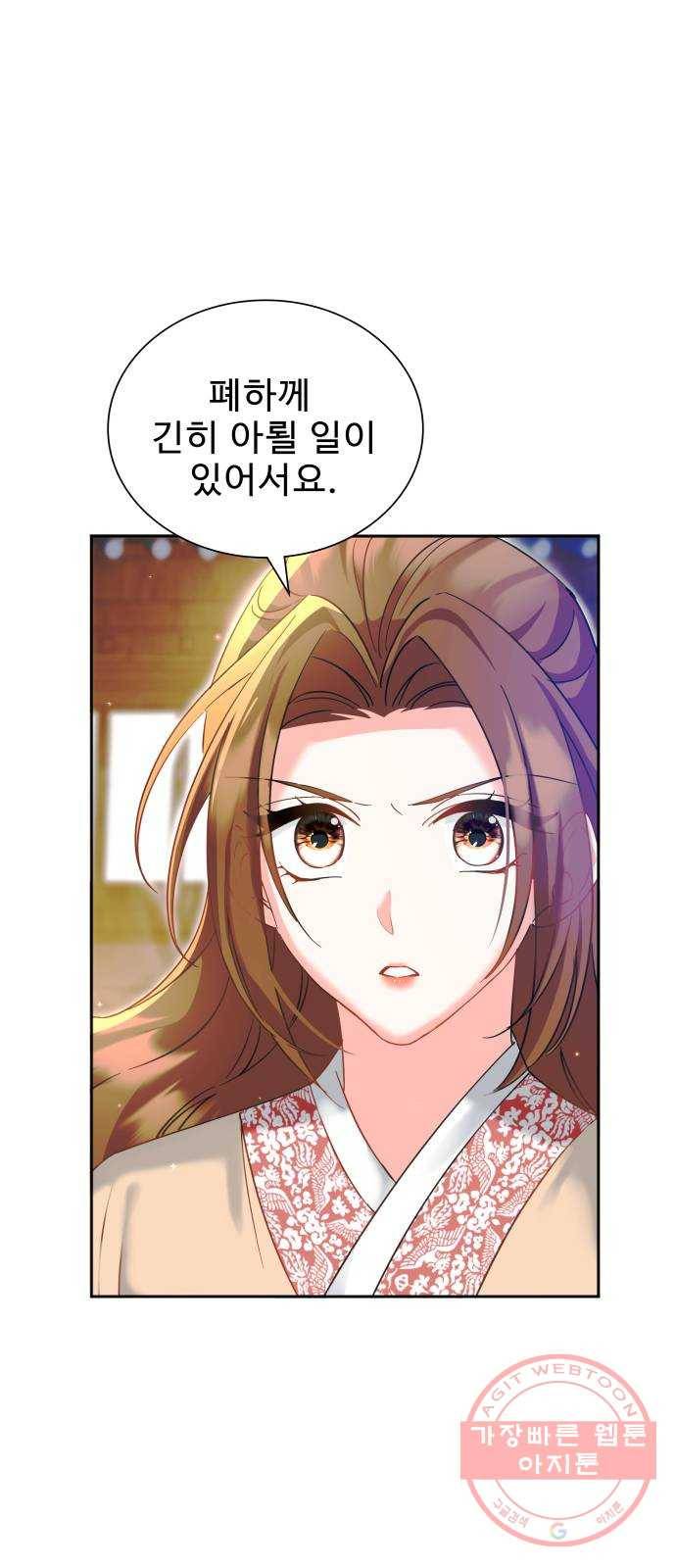 이계 무슨 황비 시즌2 8화 35