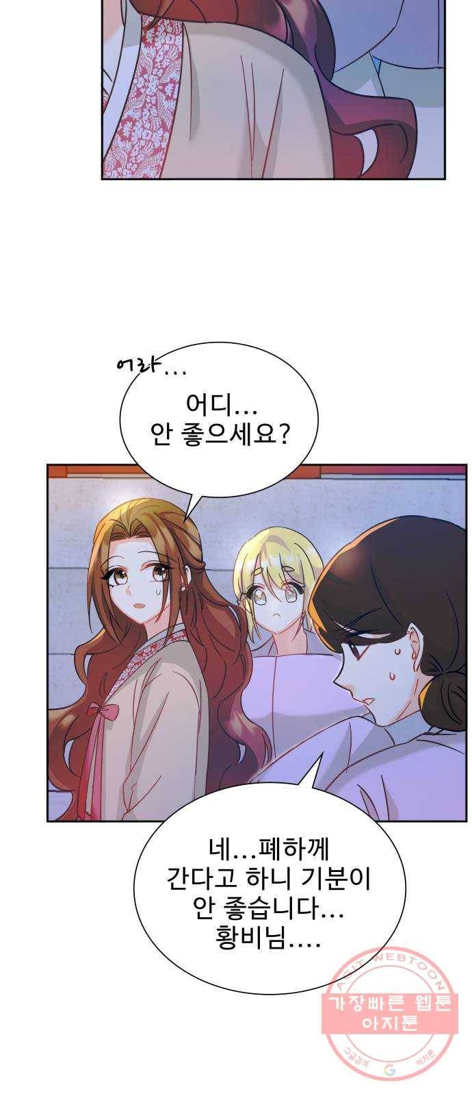 이계 무슨 황비 시즌2 8화 39