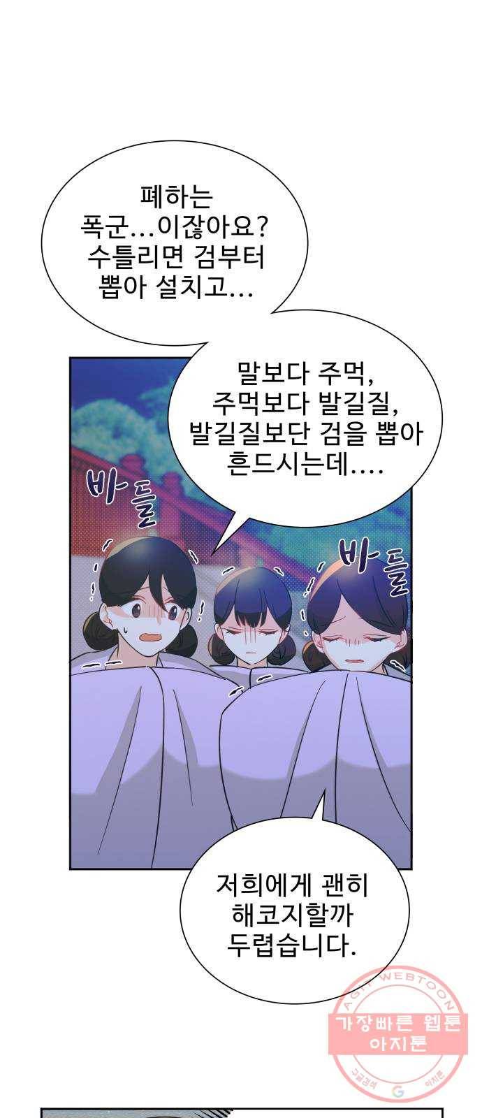 이계 무슨 황비 시즌2 8화 40