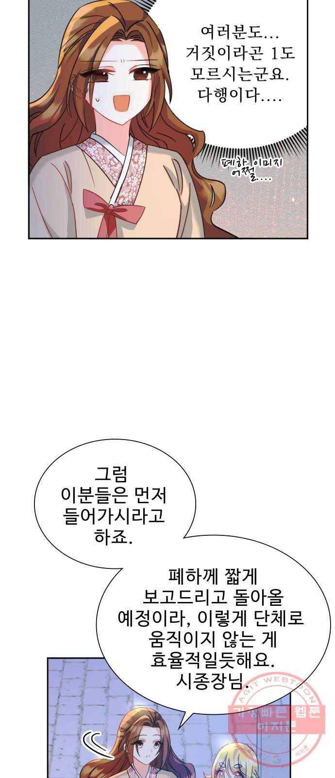 이계 무슨 황비 시즌2 8화 41
