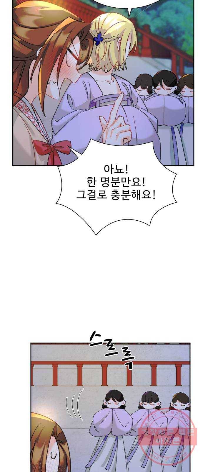 이계 무슨 황비 시즌2 8화 43
