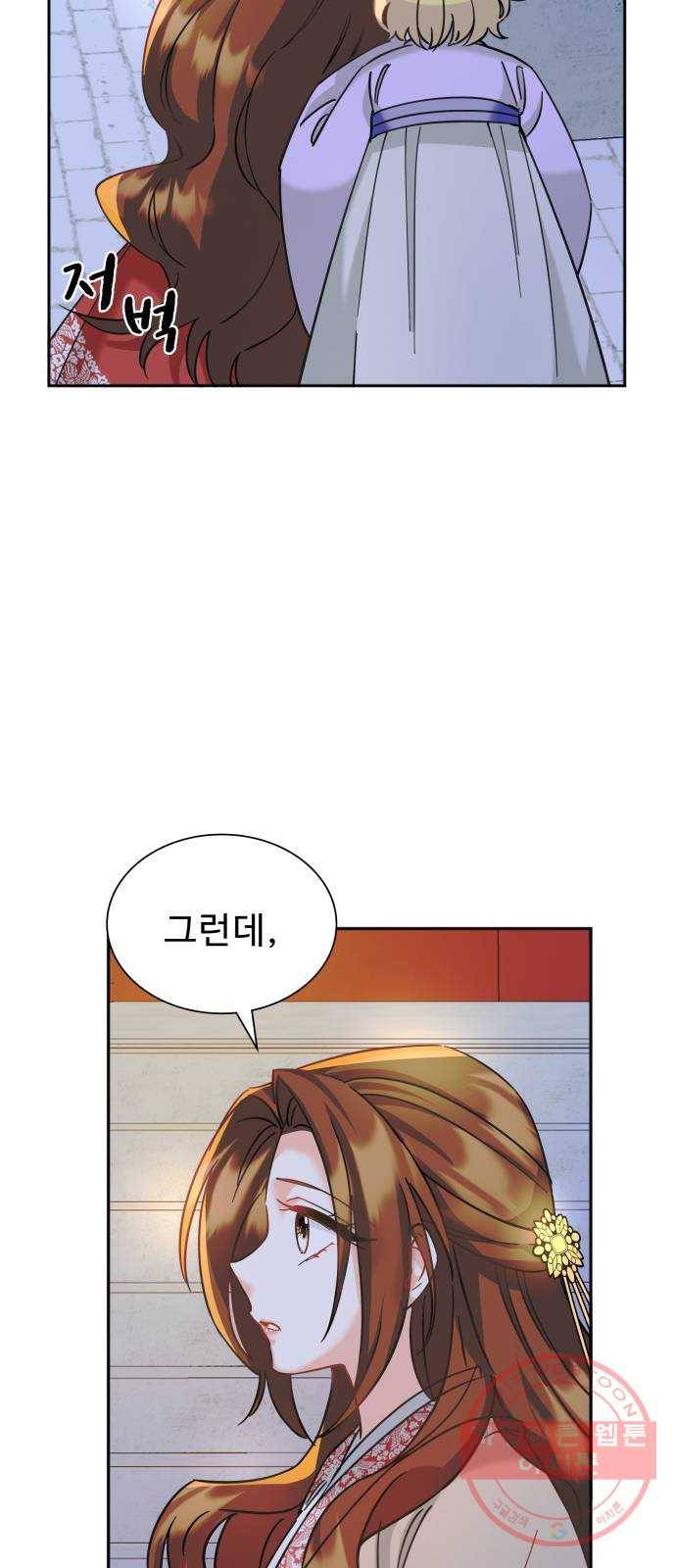 이계 무슨 황비 시즌2 8화 45