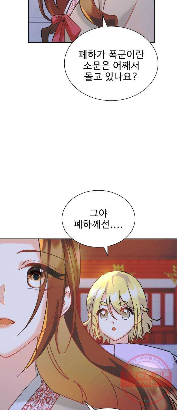 이계 무슨 황비 시즌2 8화 46