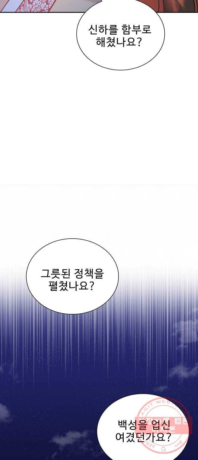 이계 무슨 황비 시즌2 8화 47