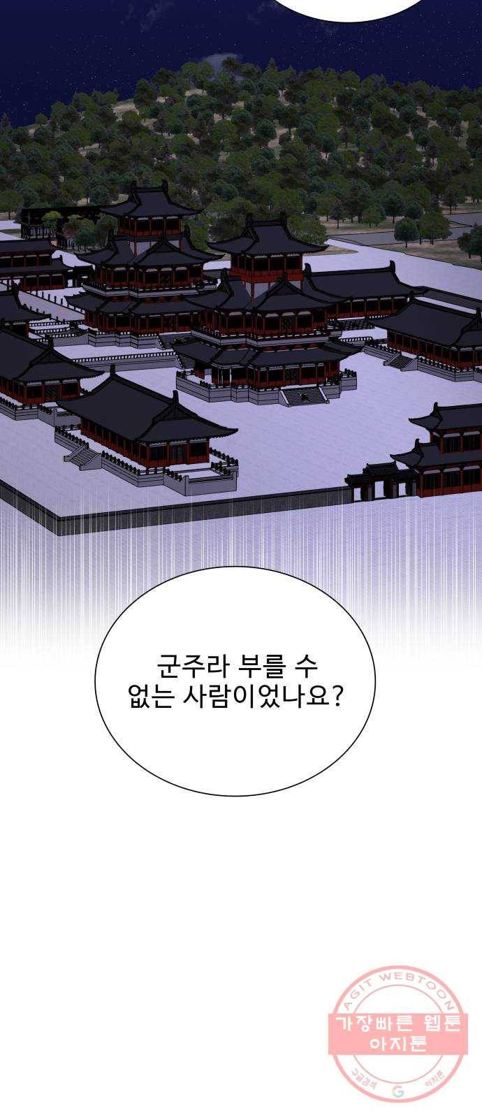이계 무슨 황비 시즌2 8화 48