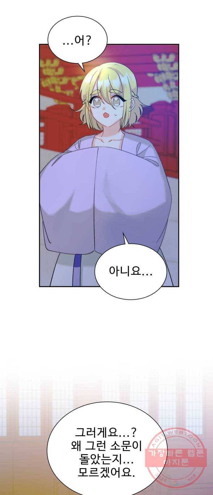 이계 무슨 황비 시즌2 8화 49