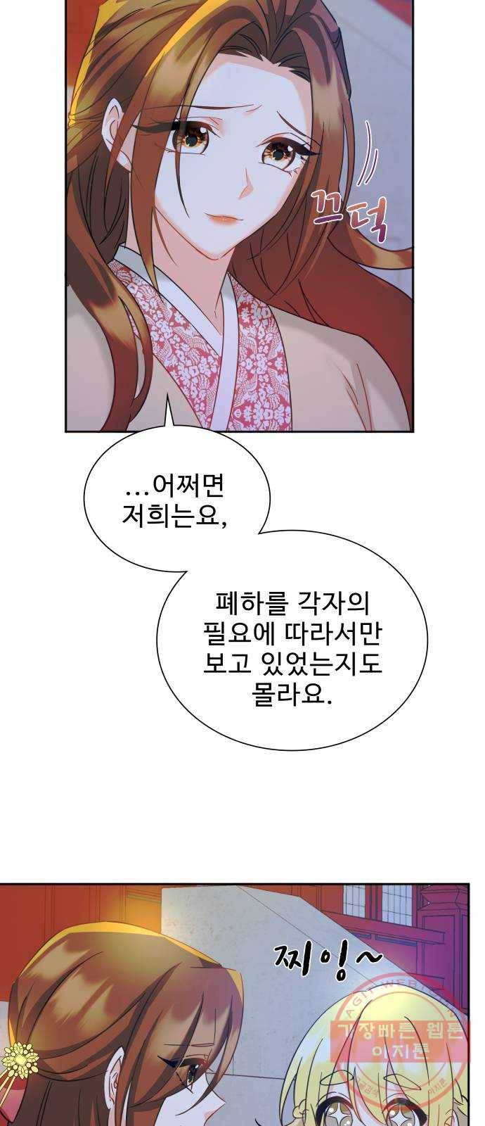 이계 무슨 황비 시즌2 8화 51