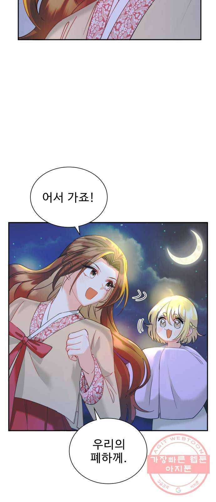 이계 무슨 황비 시즌2 8화 53