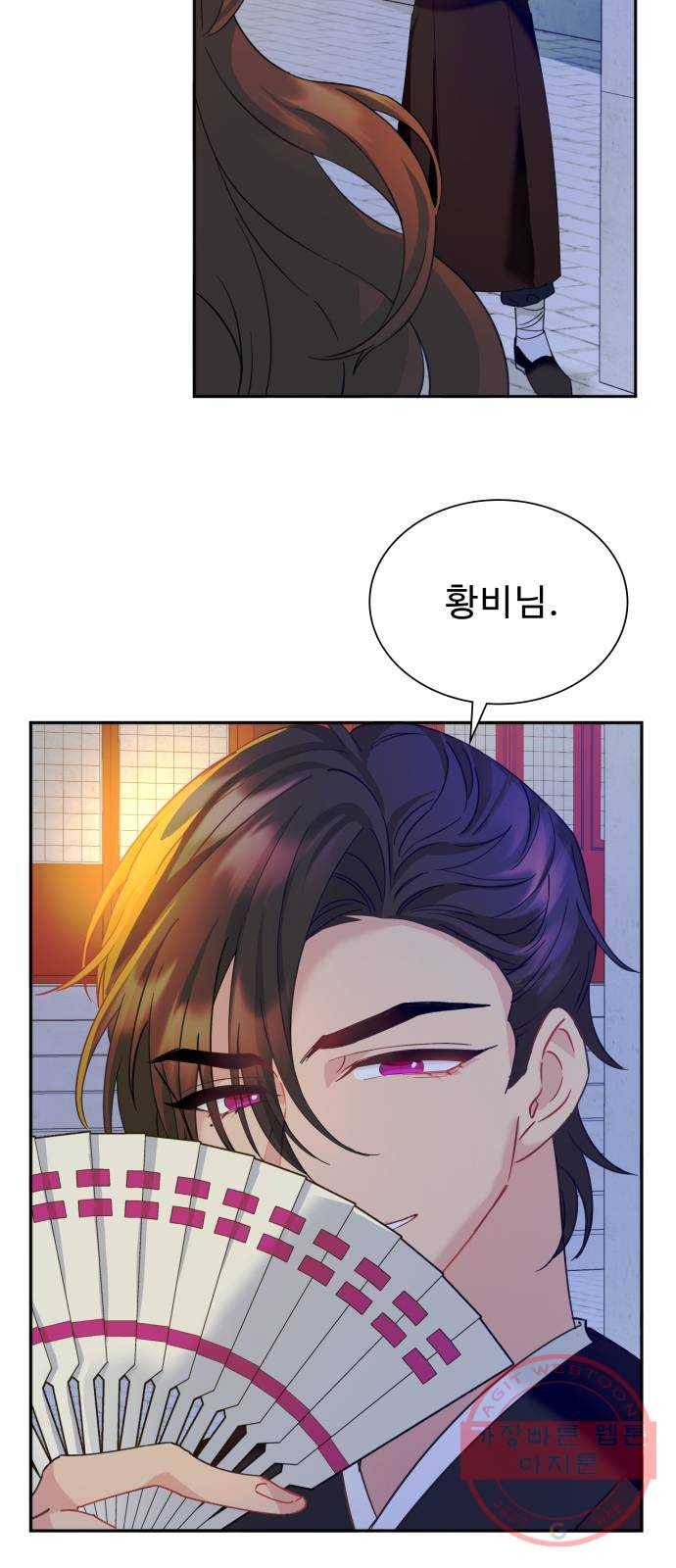 이계 무슨 황비 시즌2 8화 55