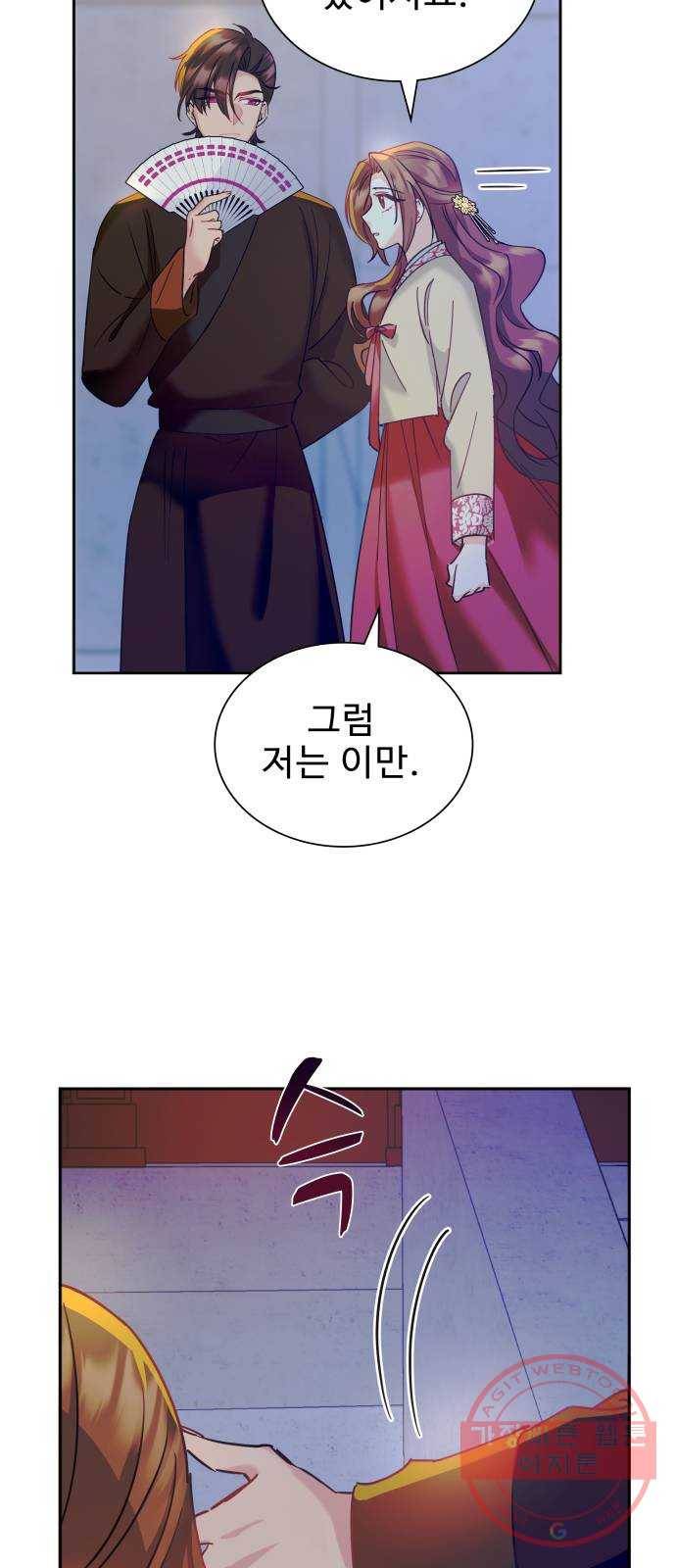 이계 무슨 황비 시즌2 8화 57