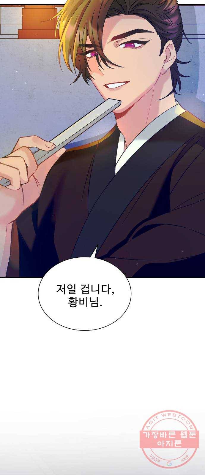 이계 무슨 황비 시즌2 8화 59