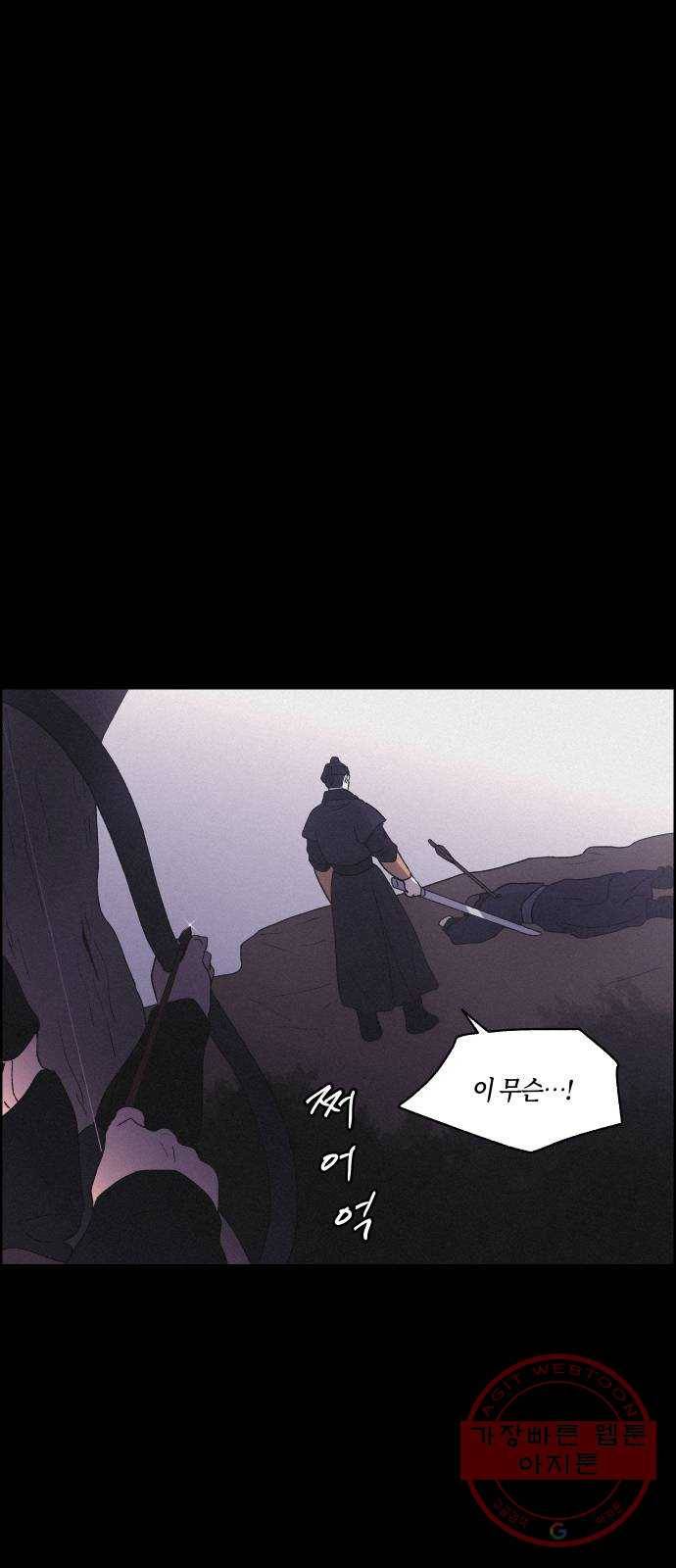 환상연가 17화 돌이킬 수 없는 1
