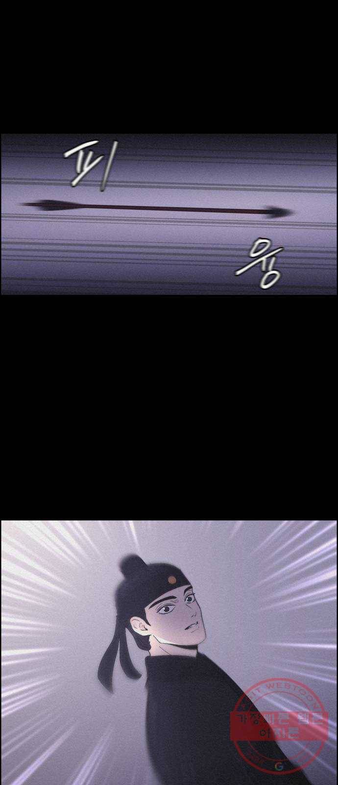 환상연가 17화 돌이킬 수 없는 2