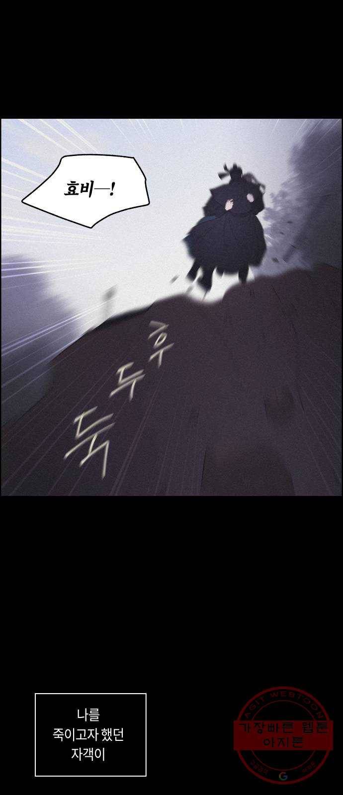 환상연가 17화 돌이킬 수 없는 6
