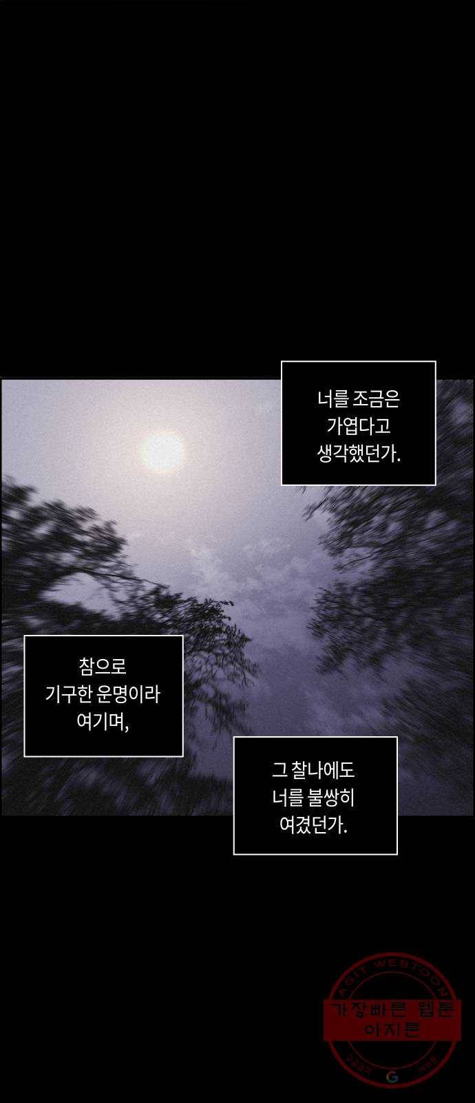 환상연가 17화 돌이킬 수 없는 8