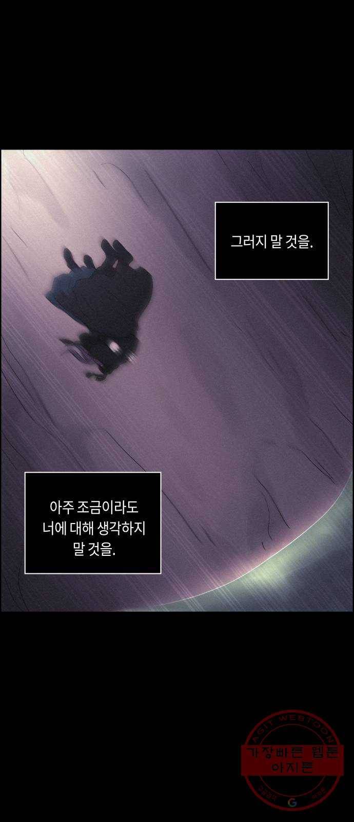 환상연가 17화 돌이킬 수 없는 9