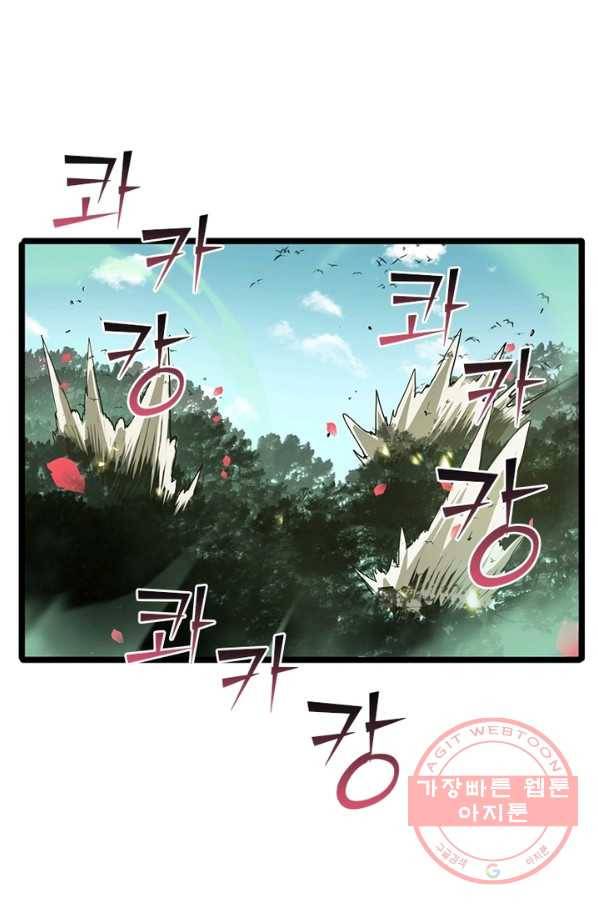 게임이라는 이 세계에 구원을 74화 1