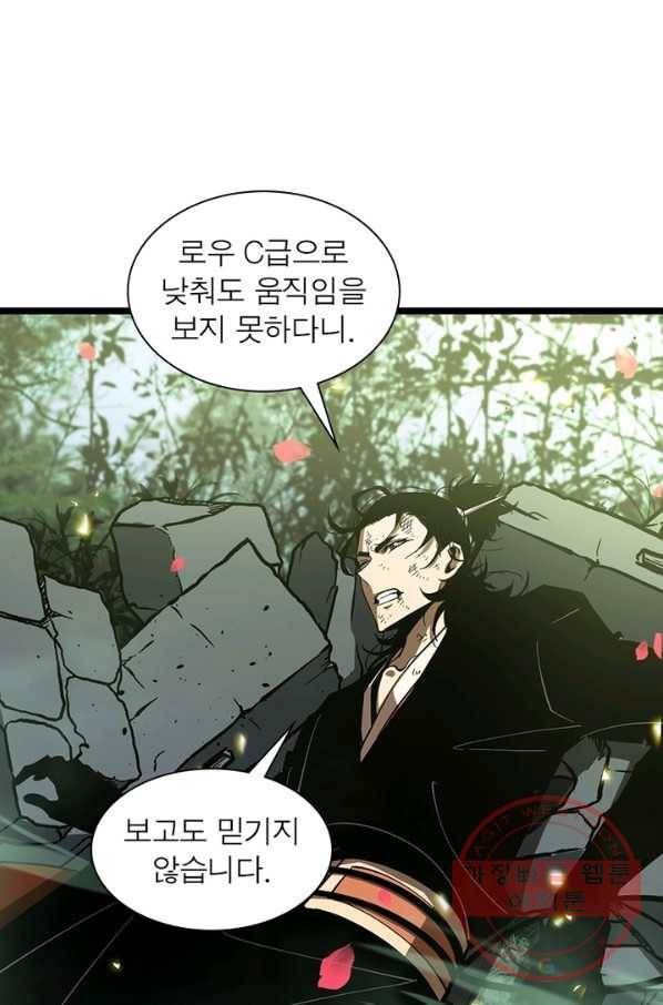 게임이라는 이 세계에 구원을 74화 2