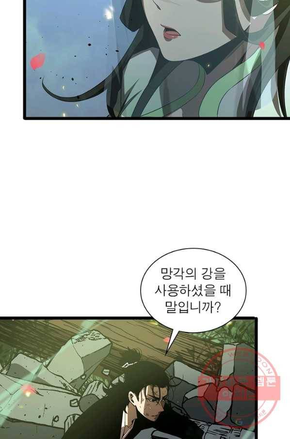 게임이라는 이 세계에 구원을 74화 5