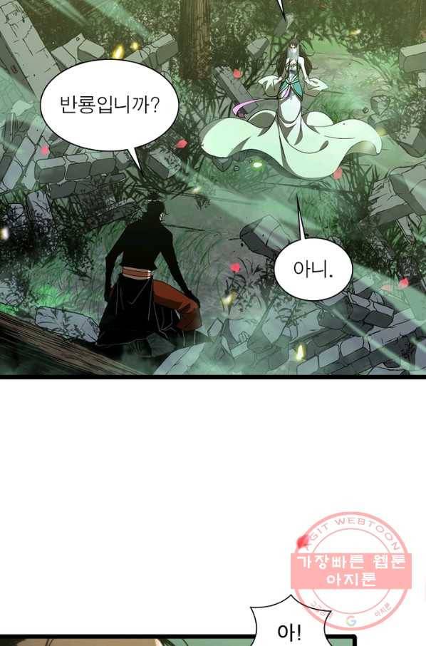 게임이라는 이 세계에 구원을 74화 7