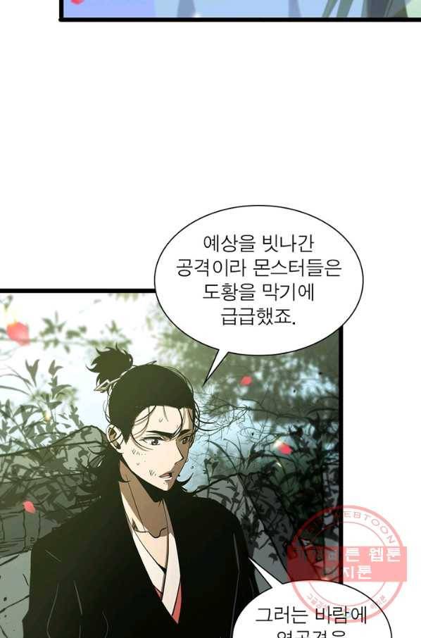 게임이라는 이 세계에 구원을 74화 10