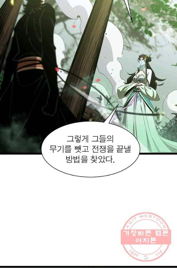 게임이라는 이 세계에 구원을 74화 13