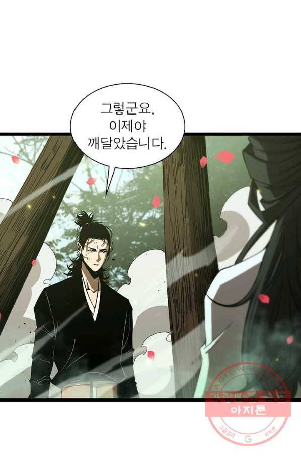 게임이라는 이 세계에 구원을 74화 15