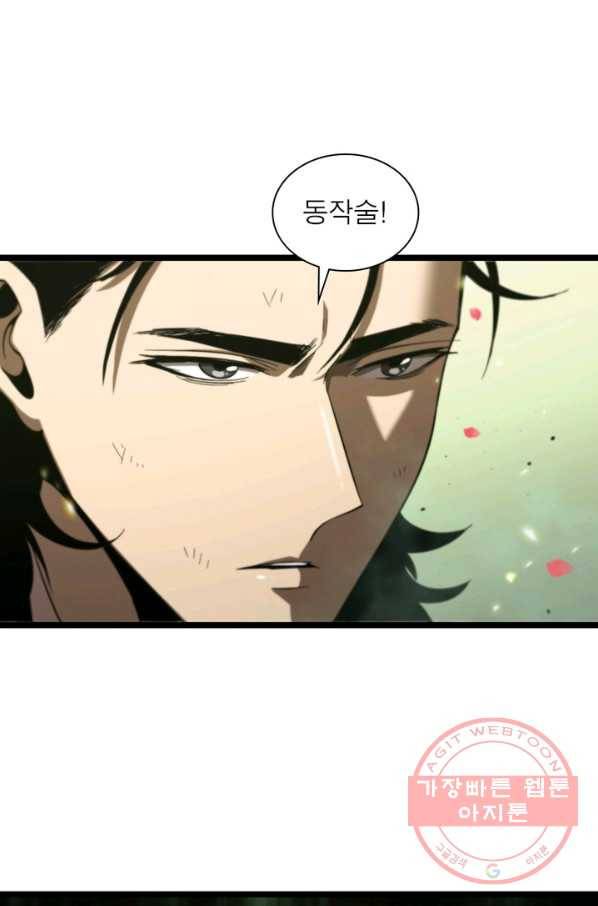 게임이라는 이 세계에 구원을 74화 16