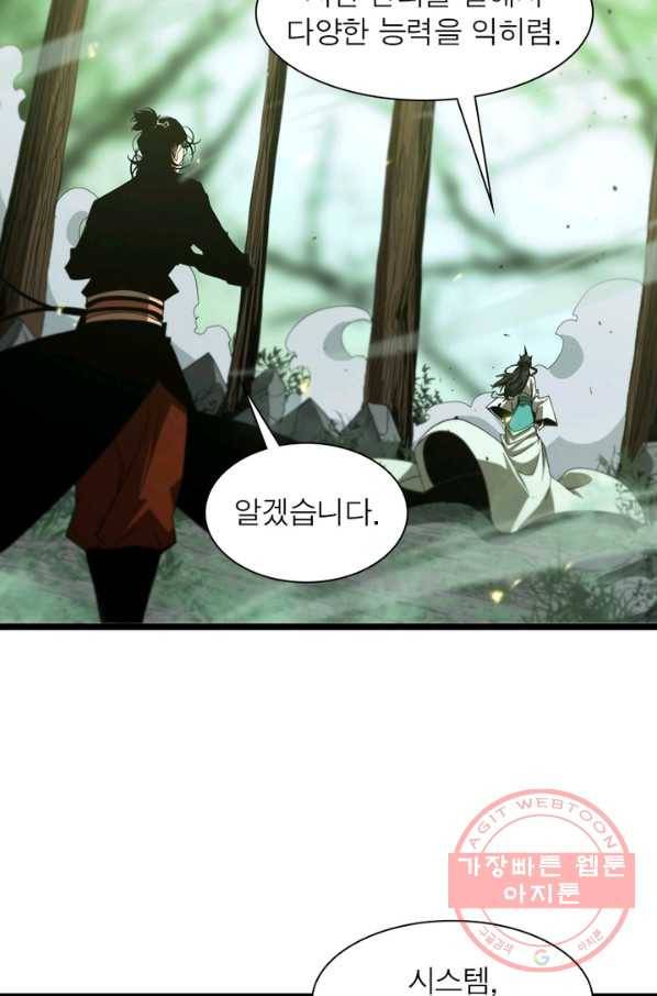 게임이라는 이 세계에 구원을 74화 23
