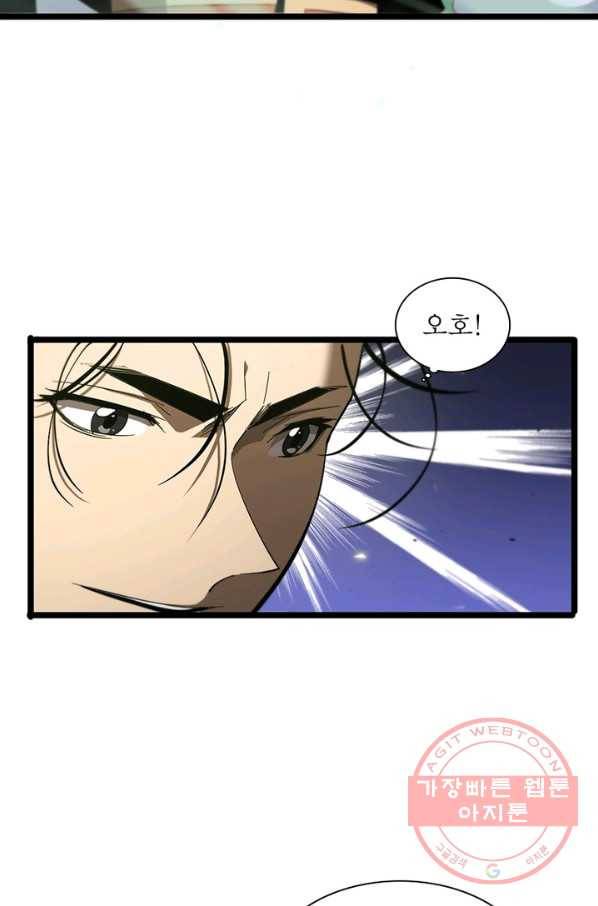게임이라는 이 세계에 구원을 74화 29